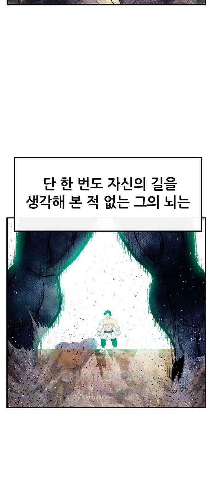 만물의 영장 FINAL 36화 VS 아볼로스<2> 64