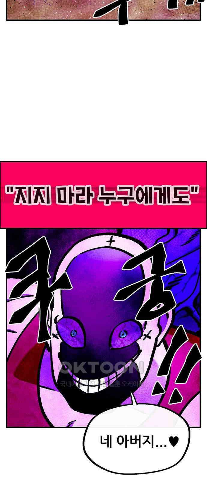 만물의 영장 FINAL 36화 VS 아볼로스<2> 66