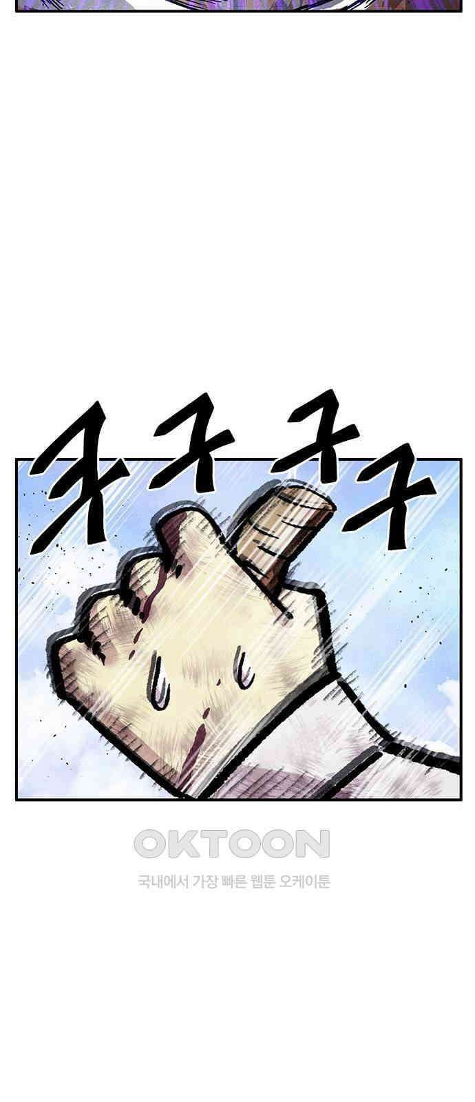 만물의 영장 FINAL 36화 VS 아볼로스<2> 73