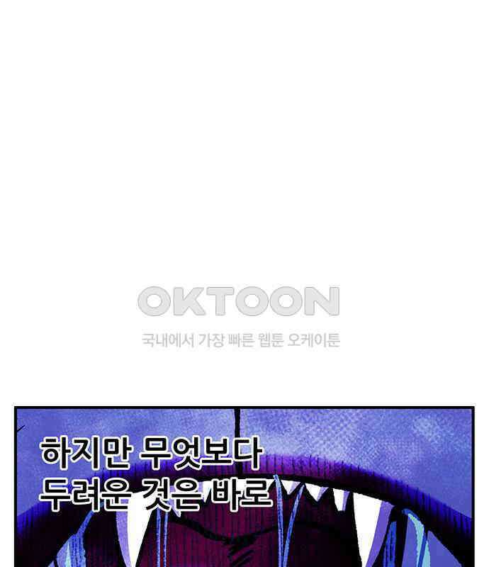 만물의 영장 FINAL 39화 VS 아볼로스<5> 8