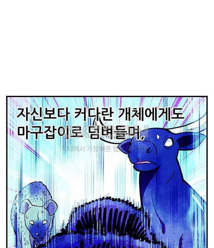 만물의 영장 FINAL 39화 VS 아볼로스<5> 10