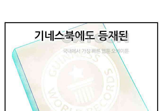만물의 영장 FINAL 39화 VS 아볼로스<5> 12