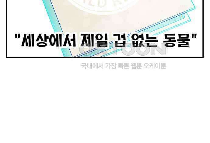 만물의 영장 FINAL 39화 VS 아볼로스<5> 13