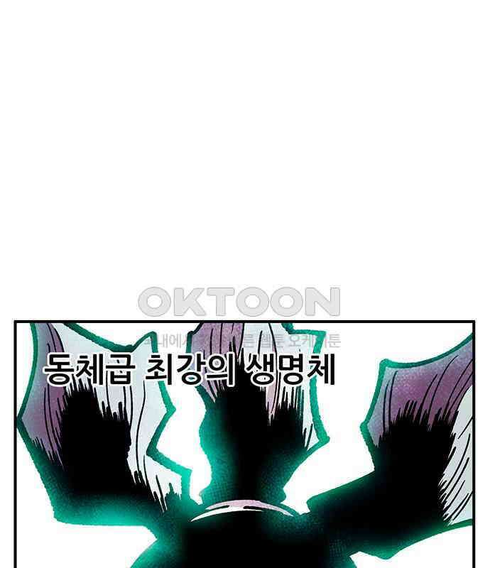 만물의 영장 FINAL 39화 VS 아볼로스<5> 14