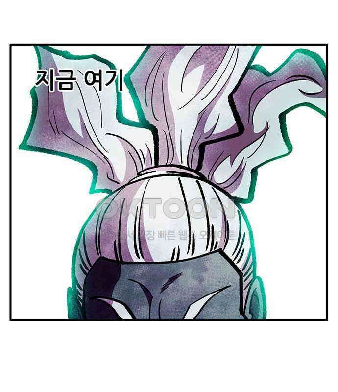 만물의 영장 FINAL 39화 VS 아볼로스<5> 16