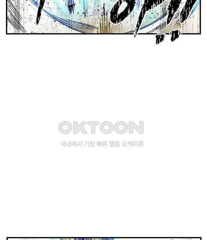 만물의 영장 FINAL 39화 VS 아볼로스<5> 19