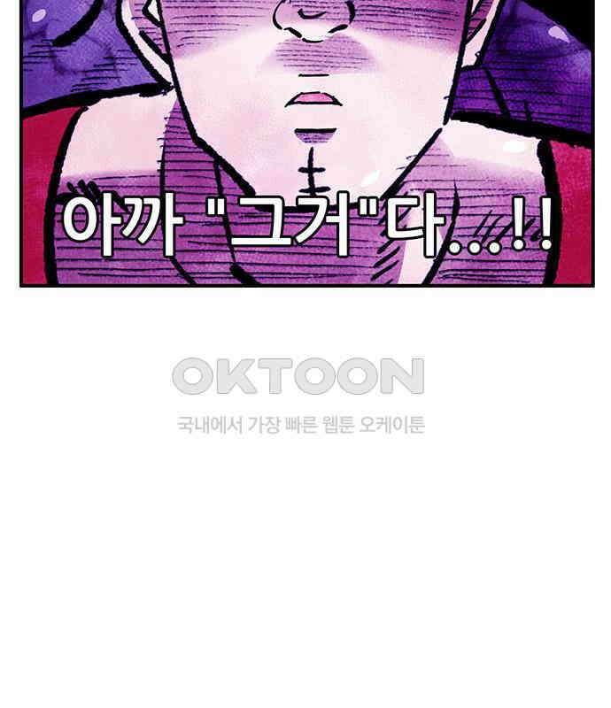 만물의 영장 FINAL 39화 VS 아볼로스<5> 22