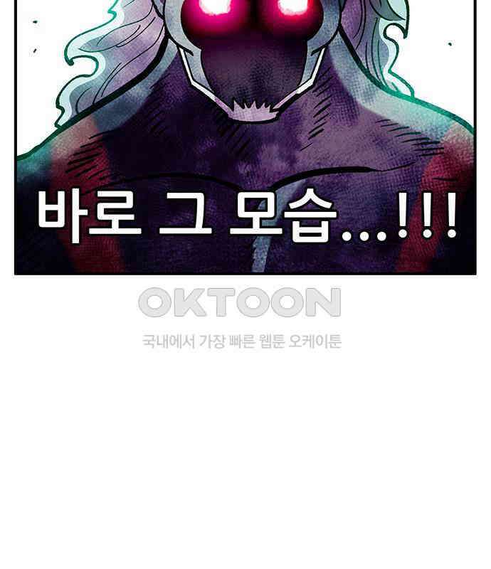 만물의 영장 FINAL 39화 VS 아볼로스<5> 28
