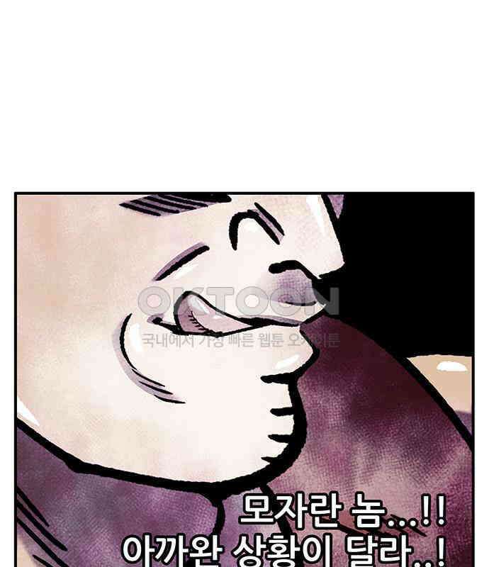 만물의 영장 FINAL 39화 VS 아볼로스<5> 29