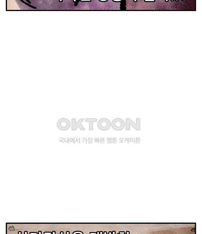 만물의 영장 FINAL 39화 VS 아볼로스<5> 30