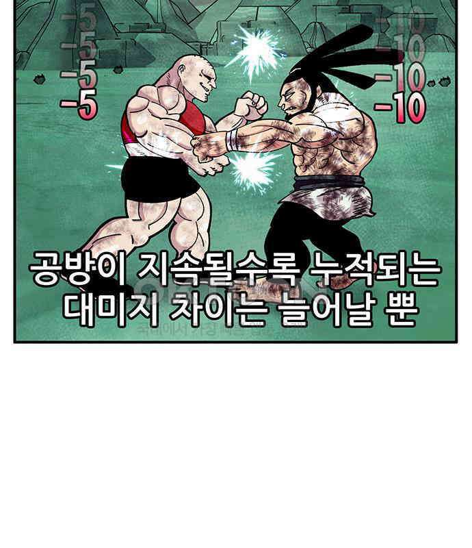 만물의 영장 FINAL 39화 VS 아볼로스<5> 33