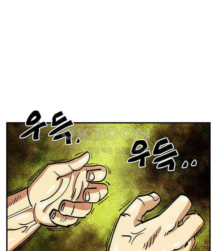 만물의 영장 FINAL 39화 VS 아볼로스<5> 34