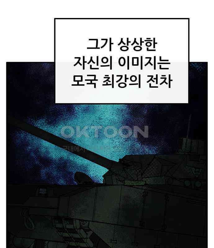 만물의 영장 FINAL 39화 VS 아볼로스<5> 40