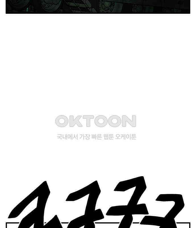 만물의 영장 FINAL 39화 VS 아볼로스<5> 41