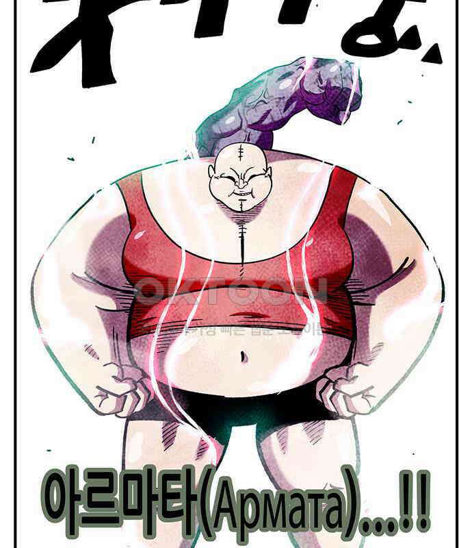 만물의 영장 FINAL 39화 VS 아볼로스<5> 42