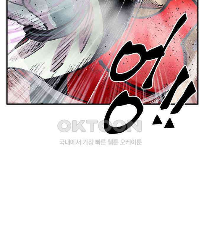 만물의 영장 FINAL 39화 VS 아볼로스<5> 65