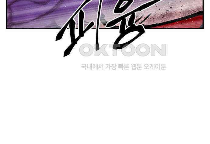 만물의 영장 FINAL 39화 VS 아볼로스<5> 77