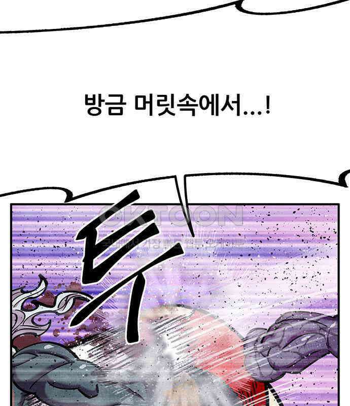 만물의 영장 FINAL 39화 VS 아볼로스<5> 83