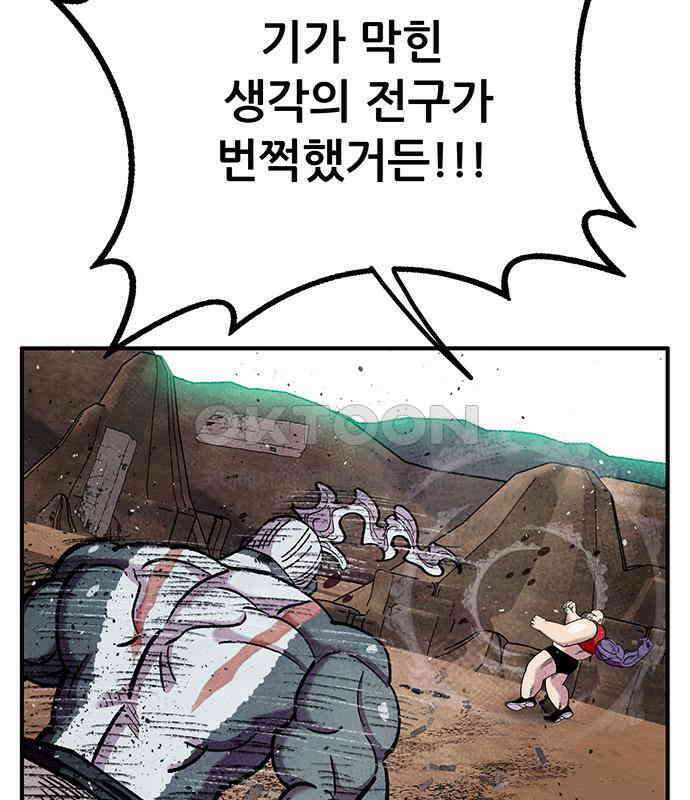 만물의 영장 FINAL 39화 VS 아볼로스<5> 85