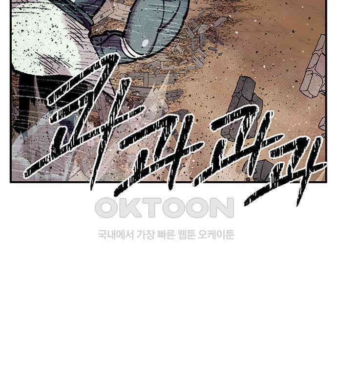 만물의 영장 FINAL 39화 VS 아볼로스<5> 86