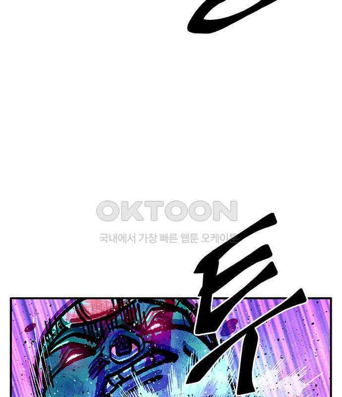 만물의 영장 FINAL 39화 VS 아볼로스<5> 93