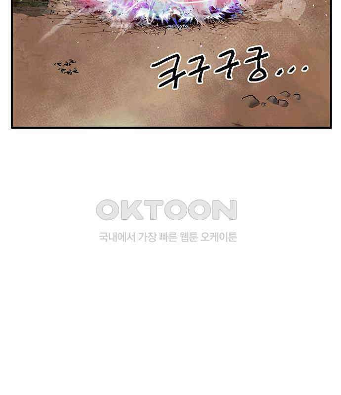 만물의 영장 FINAL 39화 VS 아볼로스<5> 99