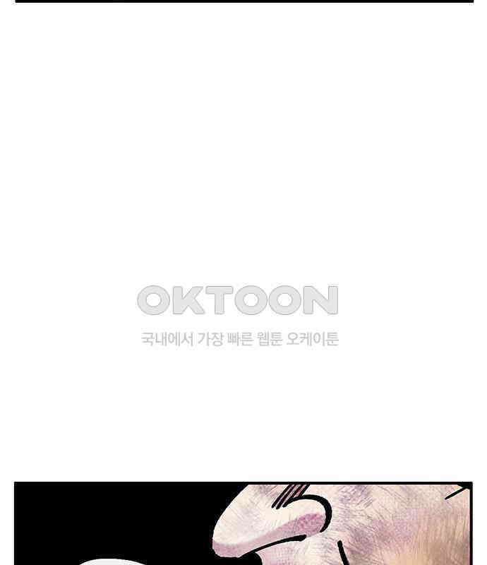 만물의 영장 FINAL 39화 VS 아볼로스<5> 110