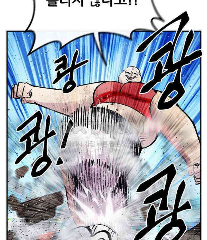만물의 영장 FINAL 39화 VS 아볼로스<5> 120