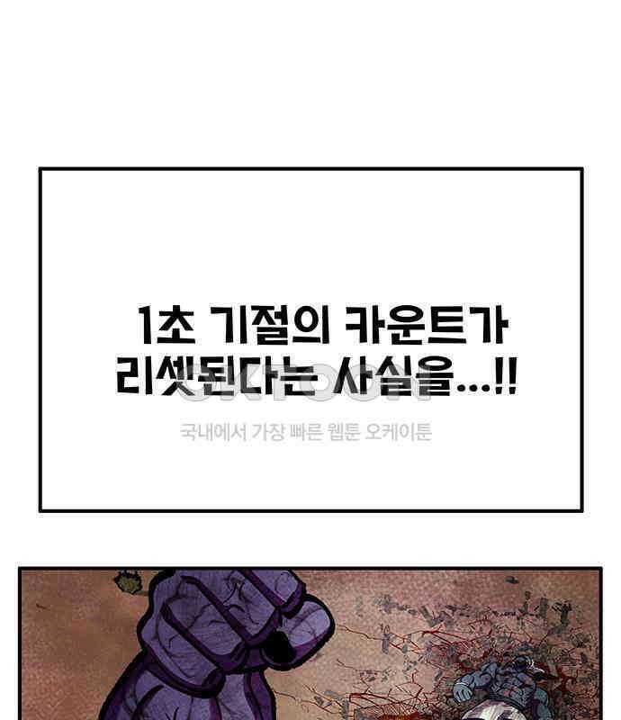 만물의 영장 FINAL 39화 VS 아볼로스<5> 132