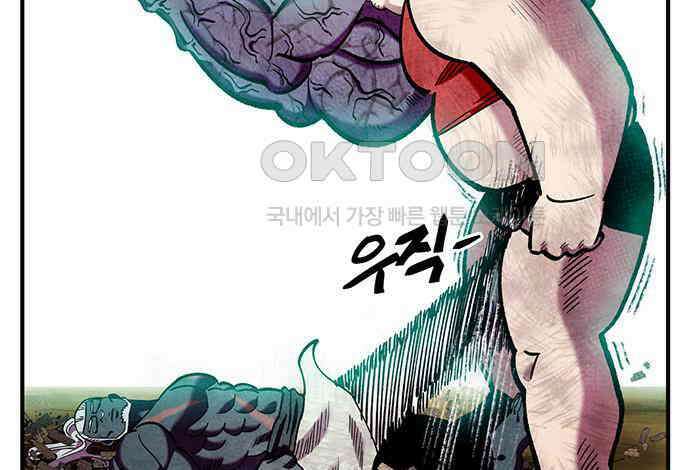 만물의 영장 FINAL 39화 VS 아볼로스<5> 143