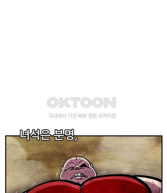 만물의 영장 FINAL 39화 VS 아볼로스<5> 148