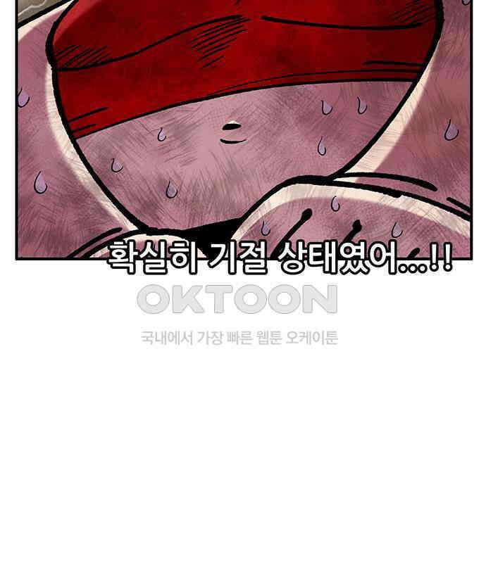 만물의 영장 FINAL 39화 VS 아볼로스<5> 149