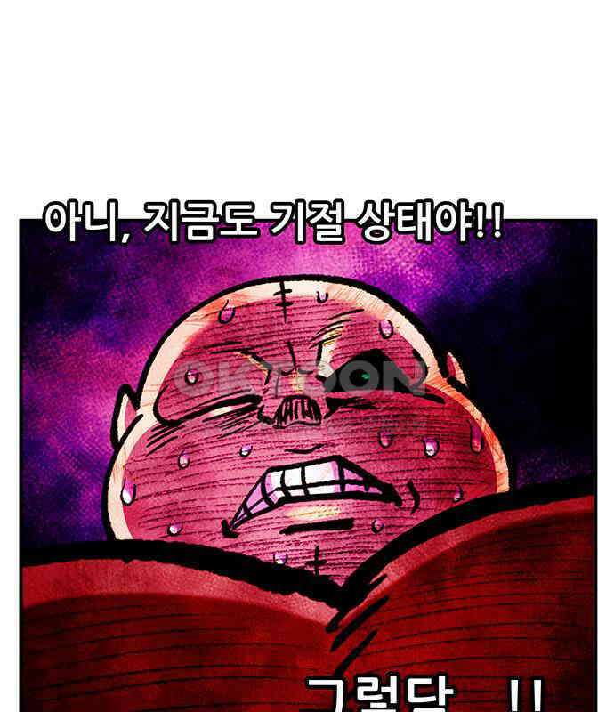 만물의 영장 FINAL 39화 VS 아볼로스<5> 150