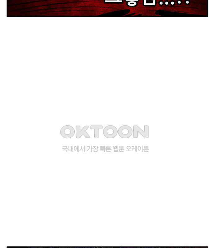 만물의 영장 FINAL 39화 VS 아볼로스<5> 151