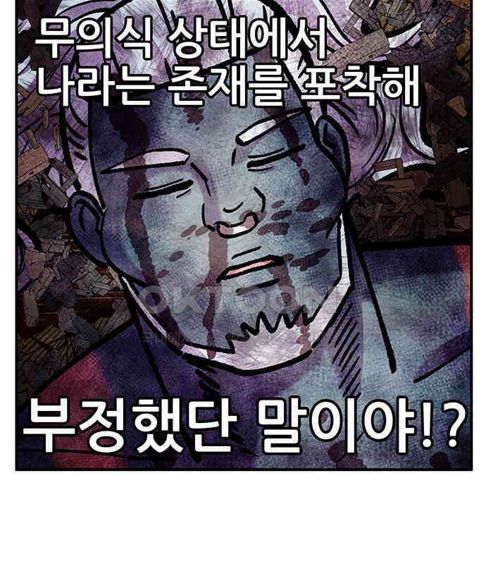 만물의 영장 FINAL 39화 VS 아볼로스<5> 152