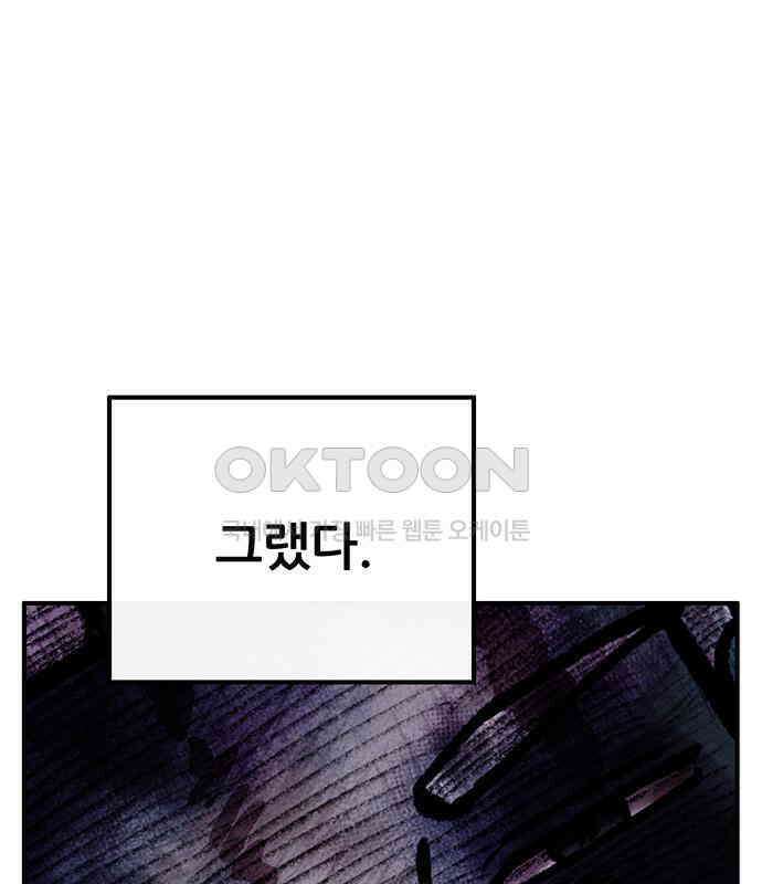 만물의 영장 FINAL 39화 VS 아볼로스<5> 153