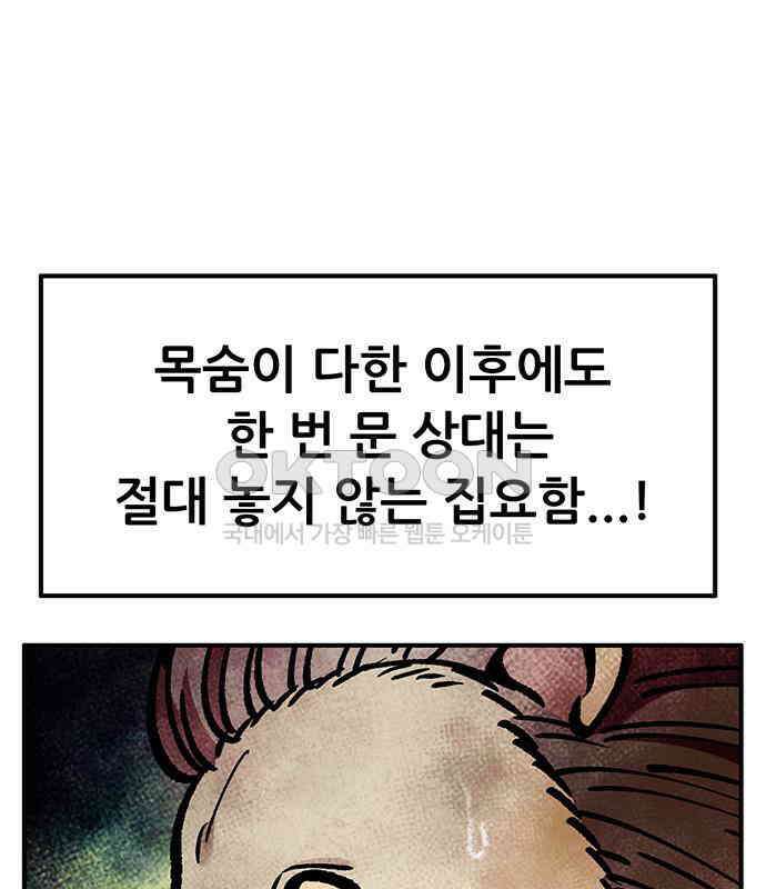 만물의 영장 FINAL 39화 VS 아볼로스<5> 159