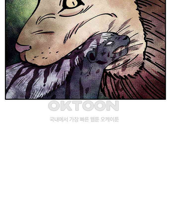 만물의 영장 FINAL 39화 VS 아볼로스<5> 160