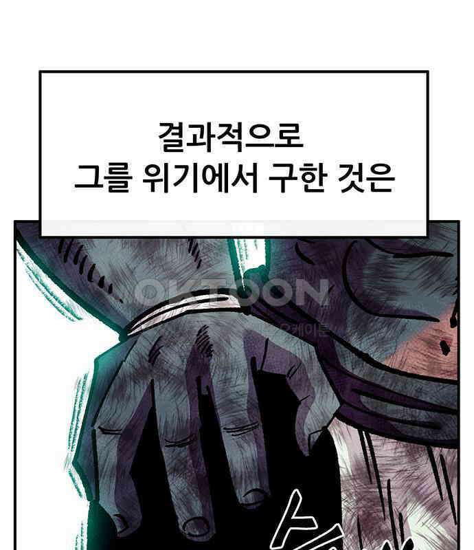 만물의 영장 FINAL 39화 VS 아볼로스<5> 161