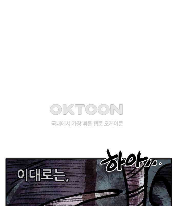 만물의 영장 FINAL 39화 VS 아볼로스<5> 168