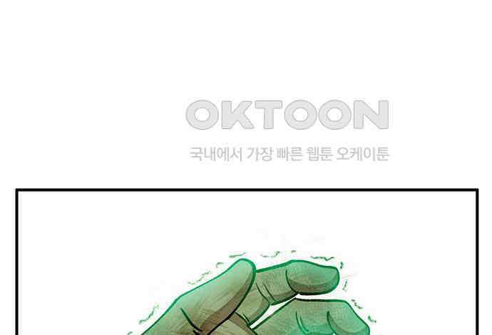 만물의 영장 FINAL 39화 VS 아볼로스<5> 170