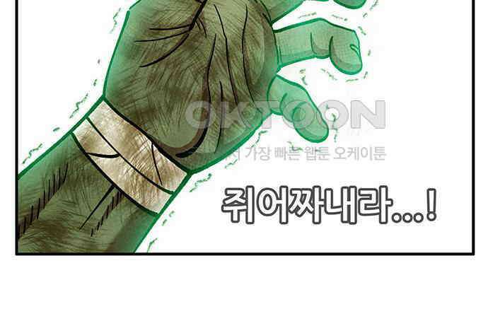 만물의 영장 FINAL 39화 VS 아볼로스<5> 171