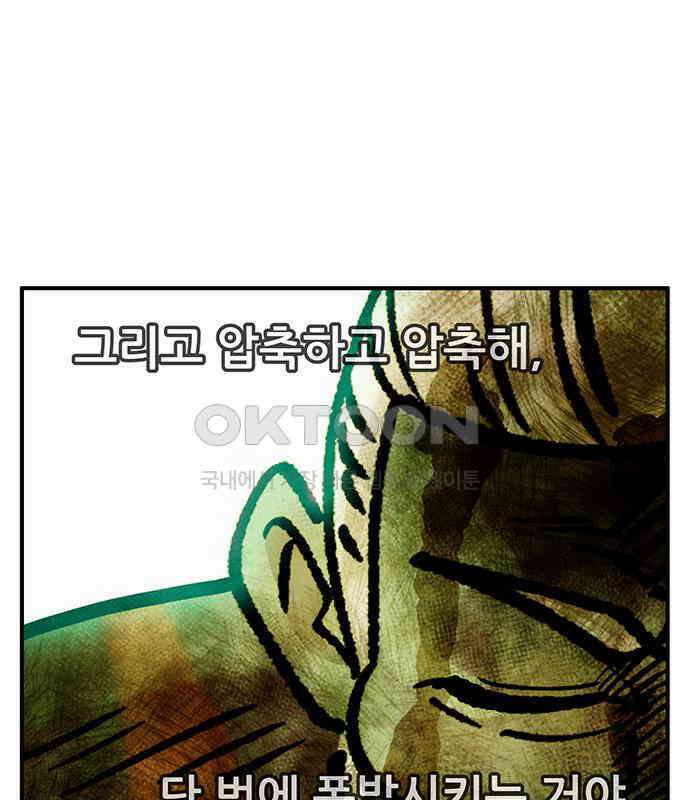 만물의 영장 FINAL 39화 VS 아볼로스<5> 174