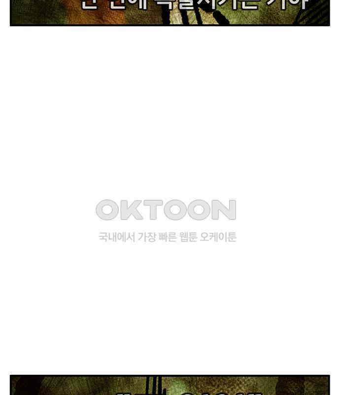 만물의 영장 FINAL 39화 VS 아볼로스<5> 175