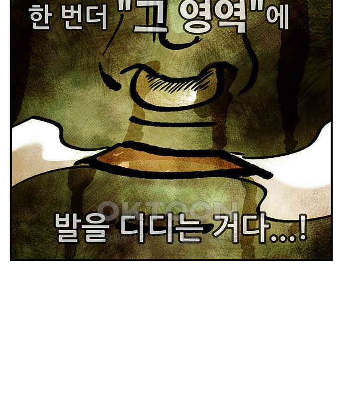 만물의 영장 FINAL 39화 VS 아볼로스<5> 176