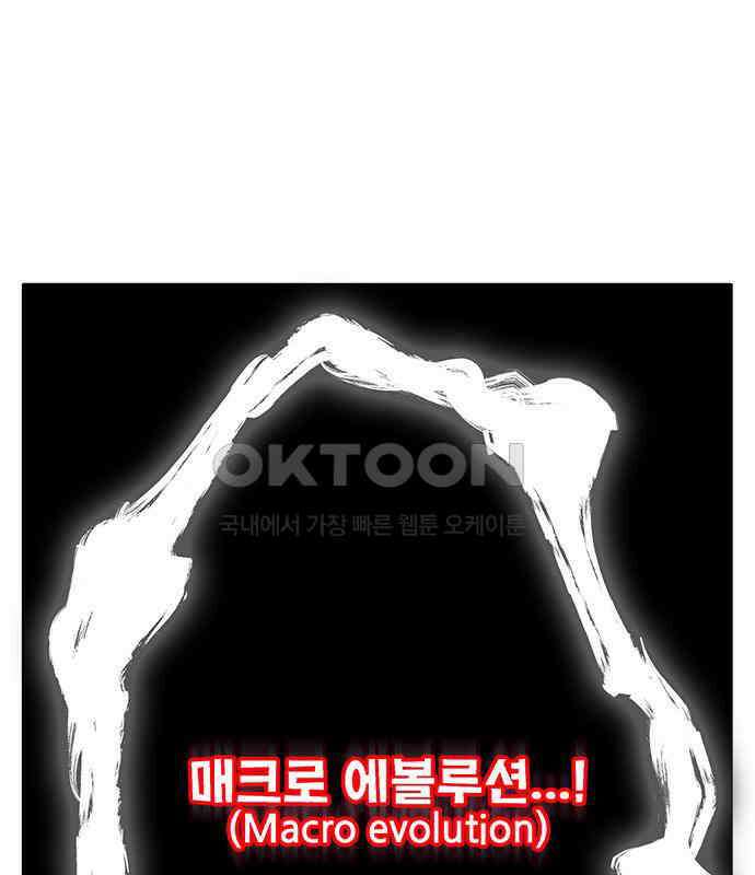 만물의 영장 FINAL 39화 VS 아볼로스<5> 179