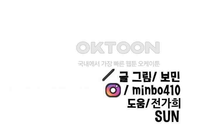 만물의 영장 FINAL 39화 VS 아볼로스<5> 182