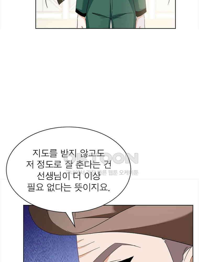 베일스 가의 비밀 111화 4
