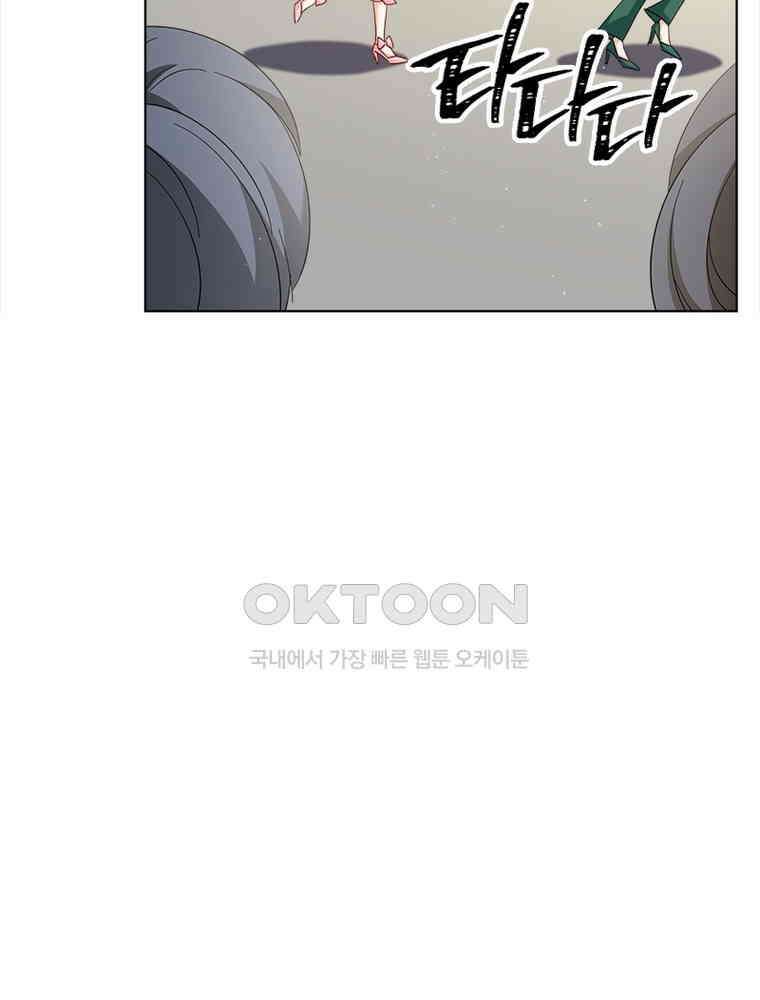 베일스 가의 비밀 111화 9