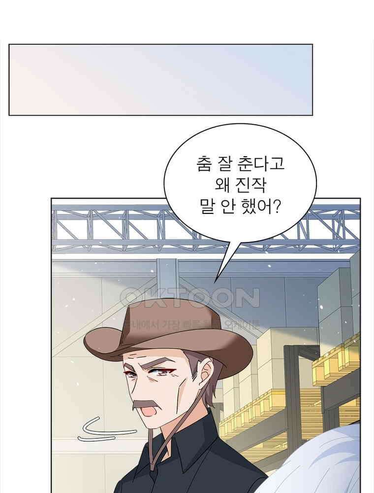 베일스 가의 비밀 111화 10